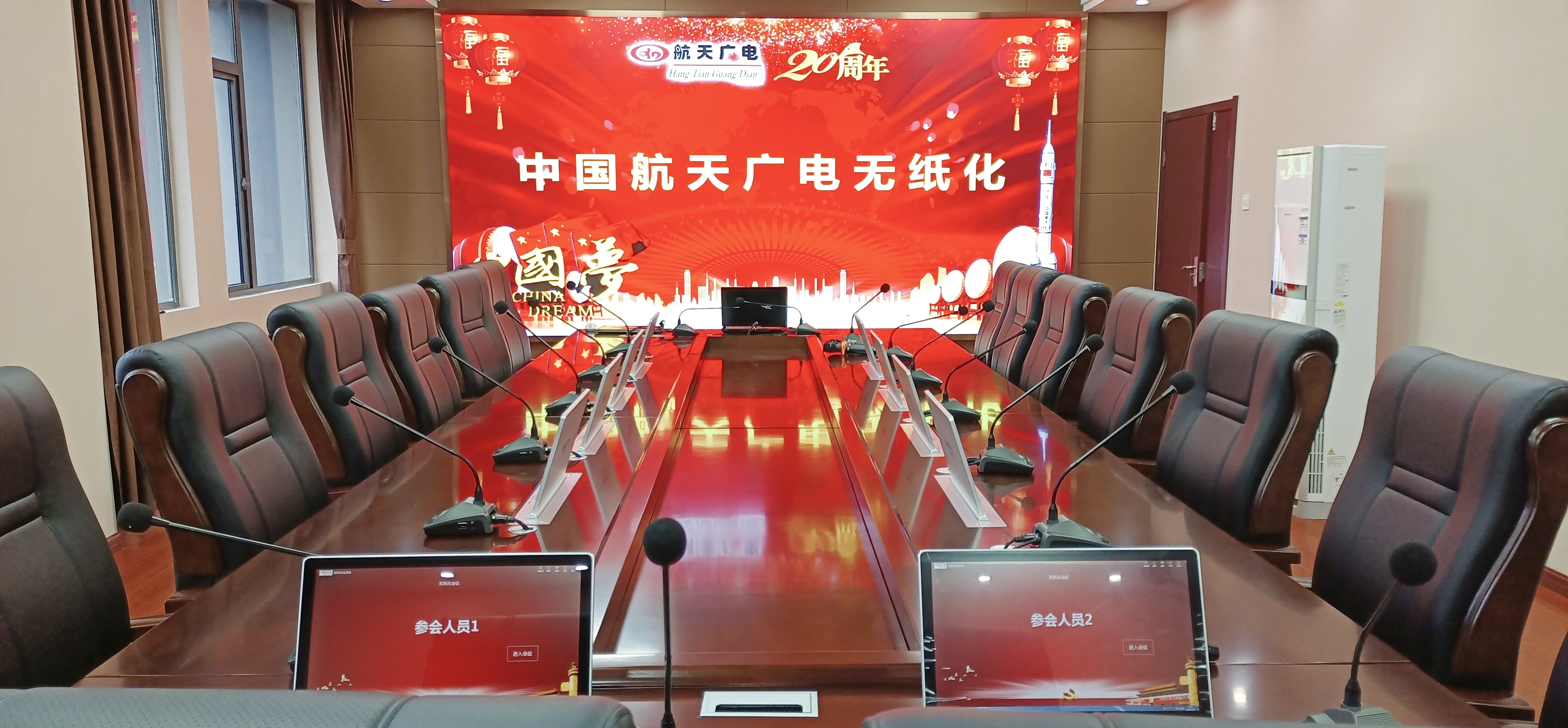 70net永乐高无纸化聚会系统工程产品效劳于某交通局！